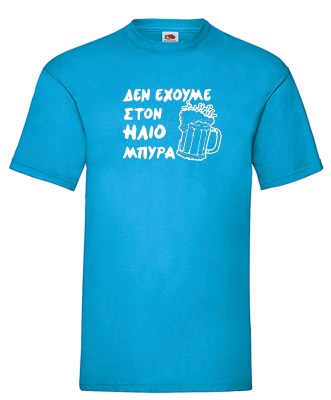 RUIT OF THE LOOM T-shirt με στάμπα A7448 ΤΥΡΚΟΥΑΖ